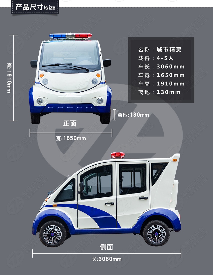 6座電動(dòng)巡邏警車（城市精靈）