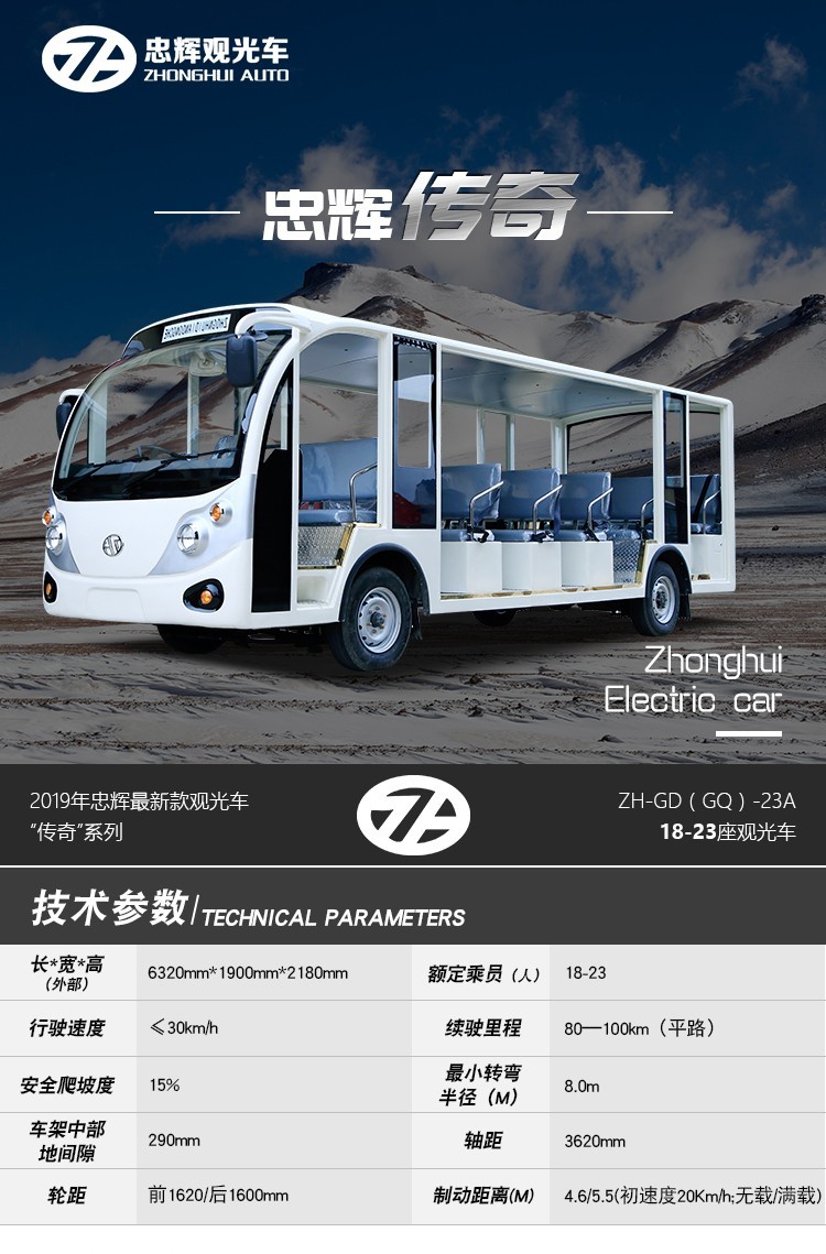 23座電動(dòng)觀光車(chē)