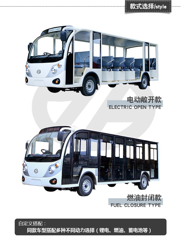 23座電動(dòng)觀光車(chē)